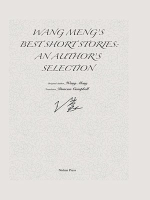 cover image of Wang Meng's Best Short Stories
